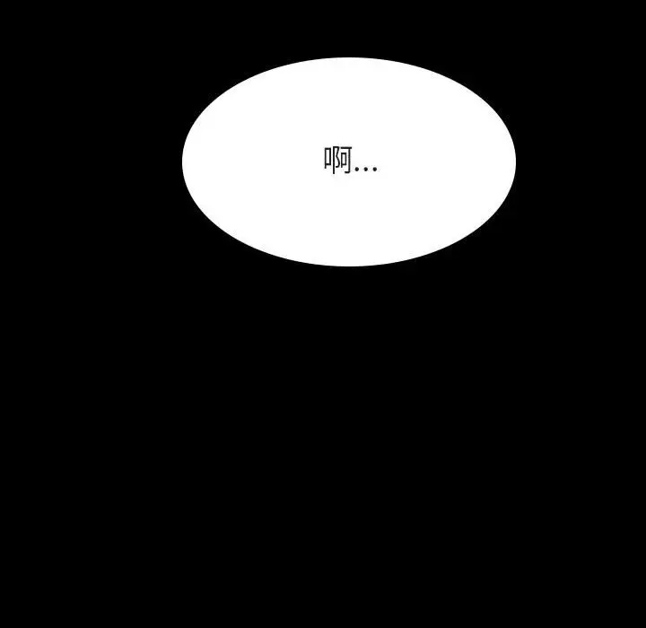 漫画《秘密合约》第46章第67张图