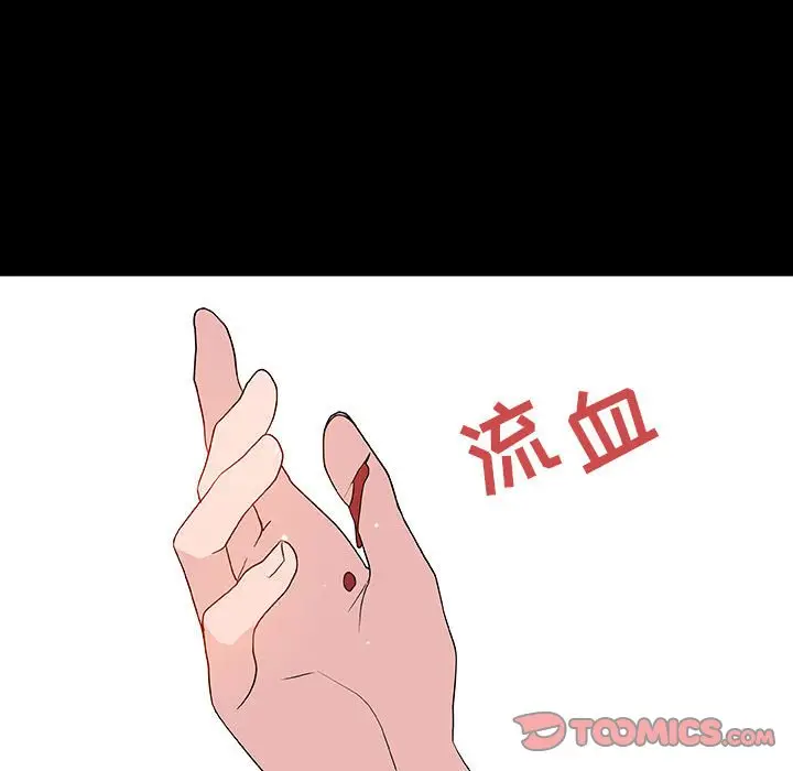 漫画《秘密合约》第46章第68张图