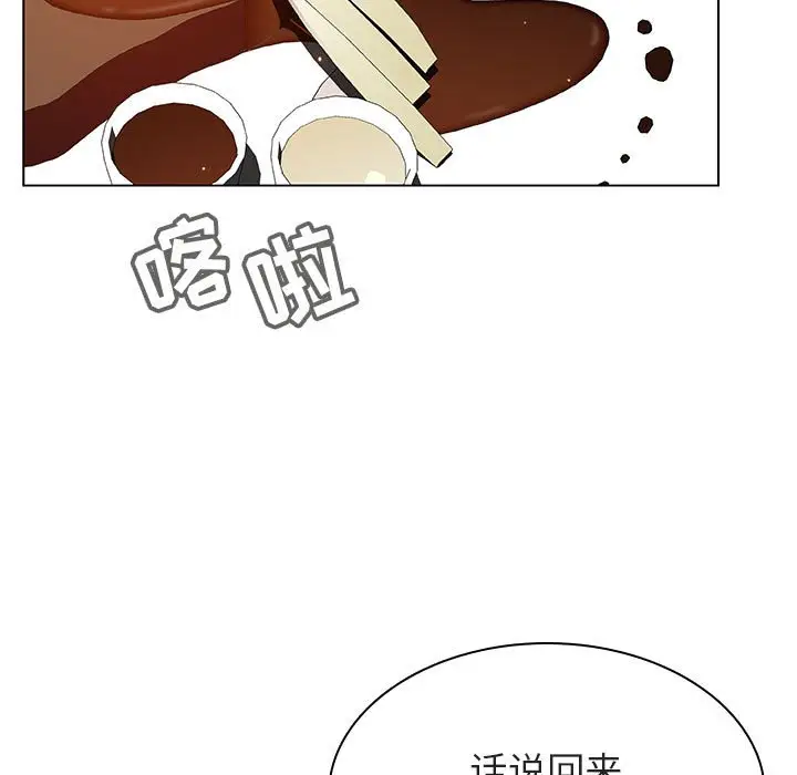 漫画《秘密合约》第46章第7张图