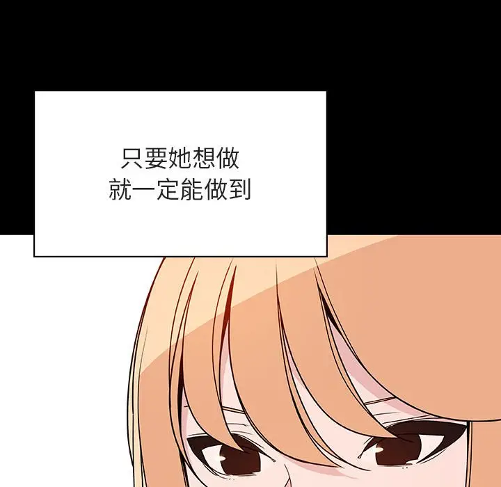 漫画《秘密合约》第46章第70张图
