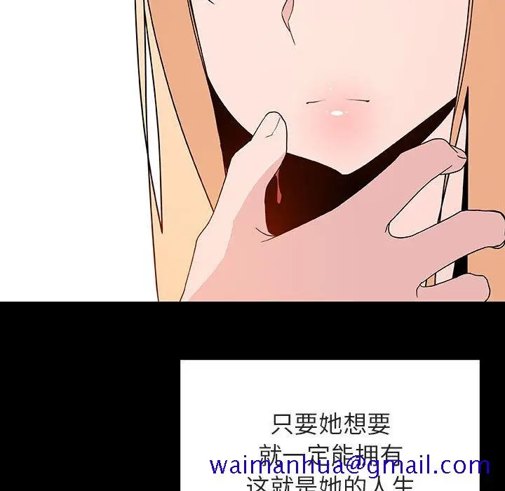 漫画《秘密合约》第46章第71张图