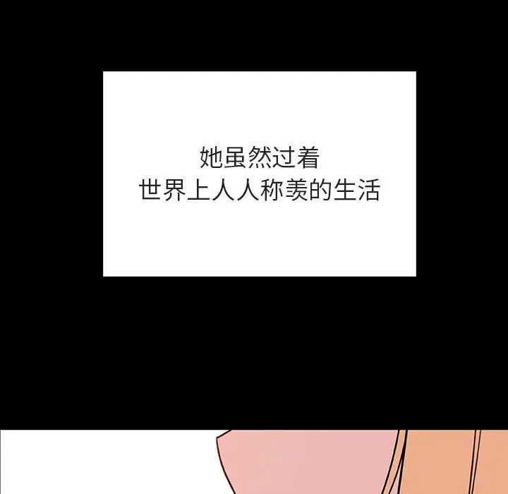 漫画《秘密合约》第46章第73张图
