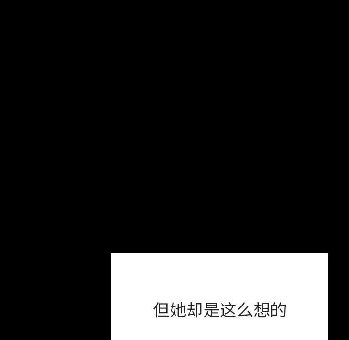 漫画《秘密合约》第46章第77张图
