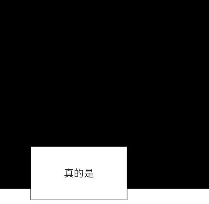 漫画《秘密合约》第46章第79张图