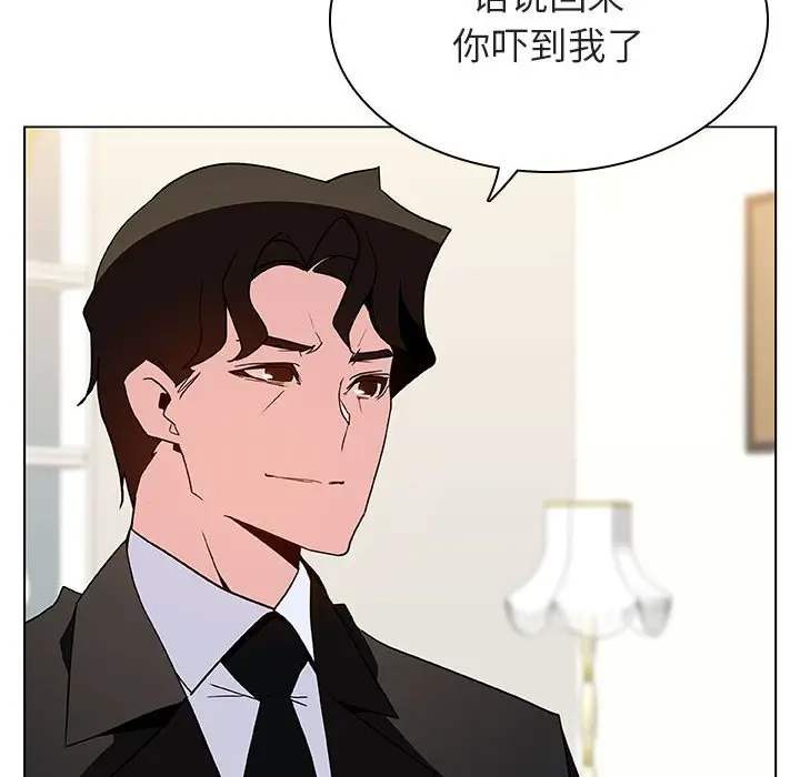 漫画《秘密合约》第46章第8张图