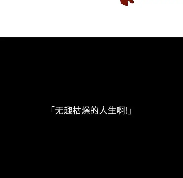 漫画《秘密合约》第46章第82张图