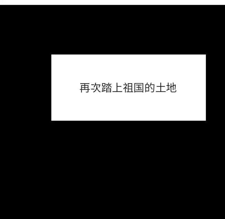 漫画《秘密合约》第46章第85张图