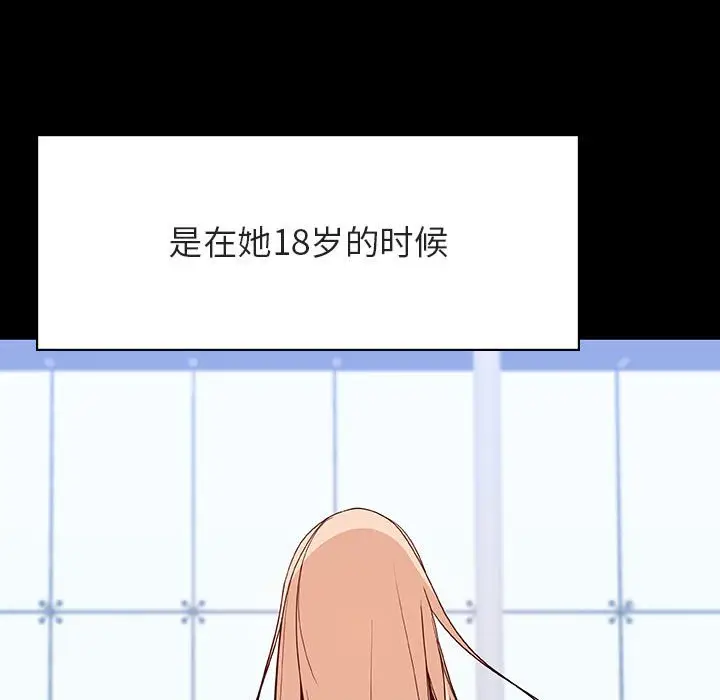 漫画《秘密合约》第46章第88张图