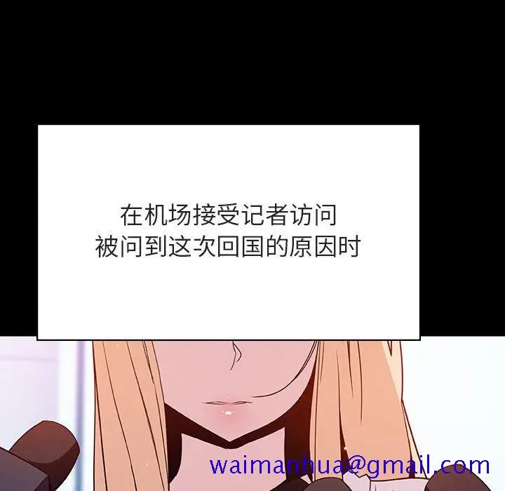 漫画《秘密合约》第46章第91张图
