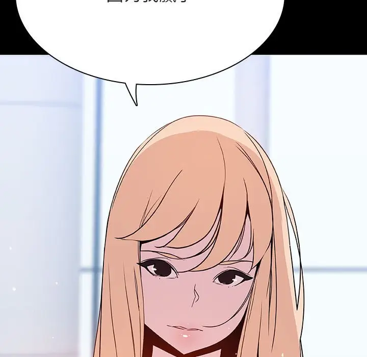 漫画《秘密合约》第46章第94张图