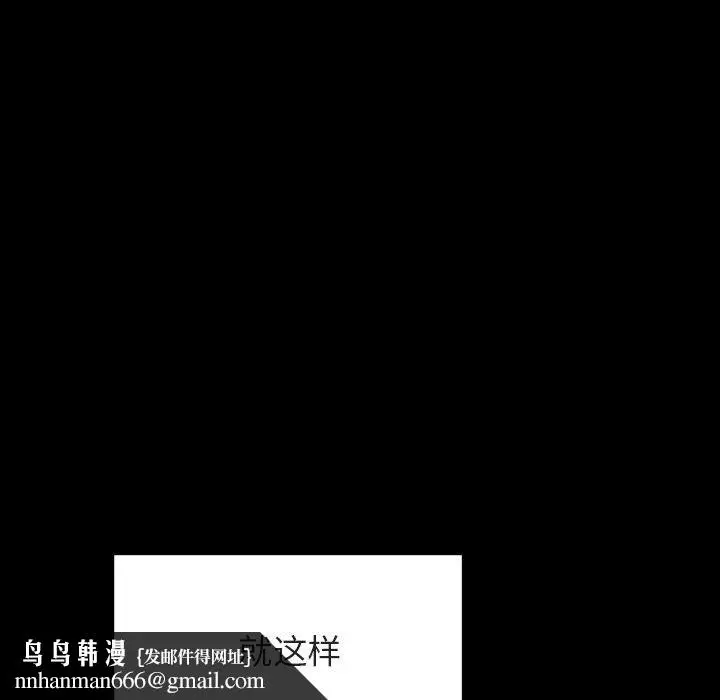 漫画《秘密合约》第46章第97张图