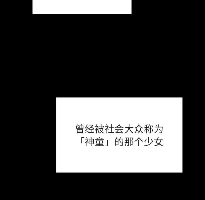 漫画《秘密合约》第46章第98张图
