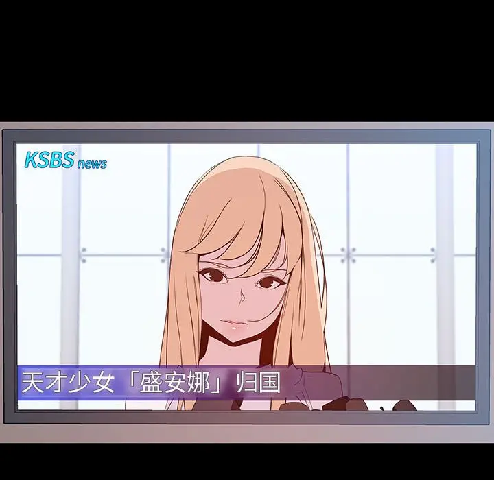 漫画《秘密合约》第46章第99张图