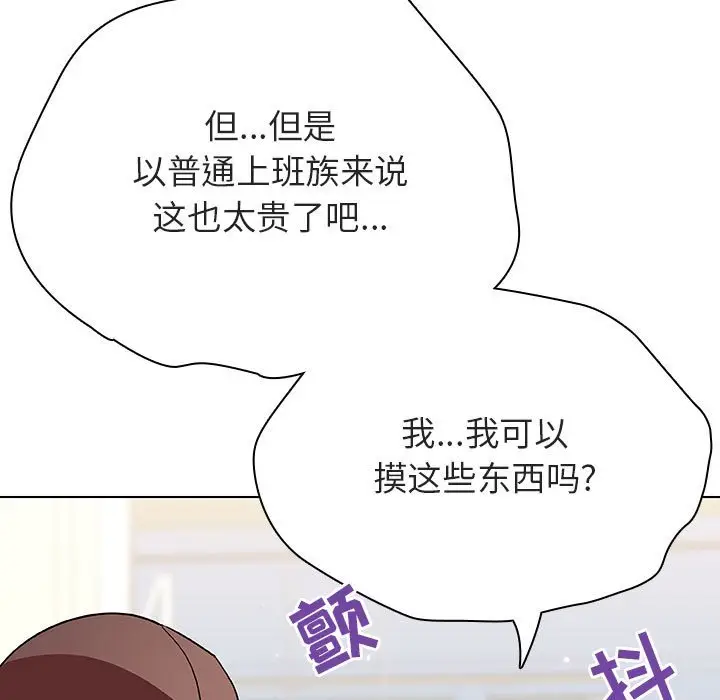 漫画《秘密合约》第44章第10张图