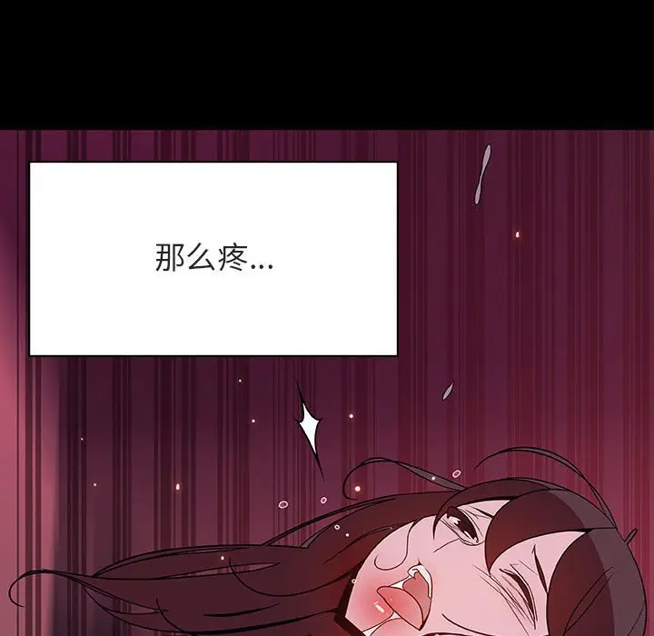 漫画《秘密合约》第44章第102张图