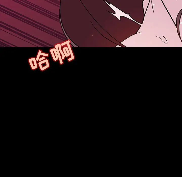 漫画《秘密合约》第44章第108张图
