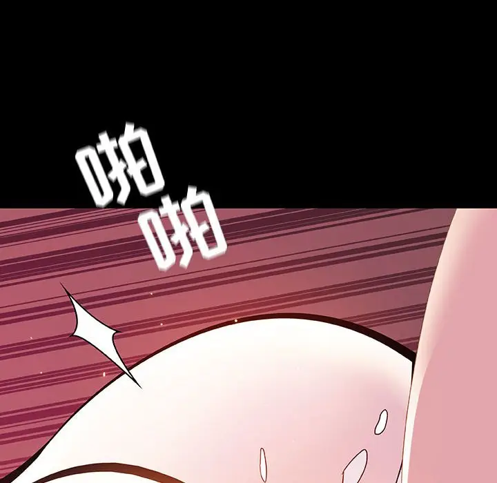 漫画《秘密合约》第44章第109张图