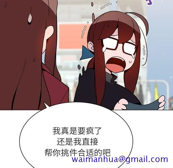 漫画《秘密合约》第44章第11张图