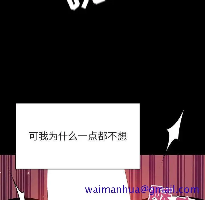 漫画《秘密合约》第44章第111张图
