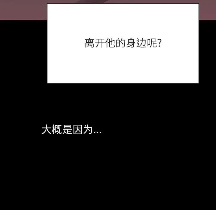 漫画《秘密合约》第44章第115张图