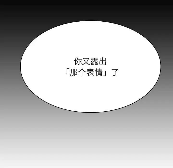 漫画《秘密合约》第44章第117张图