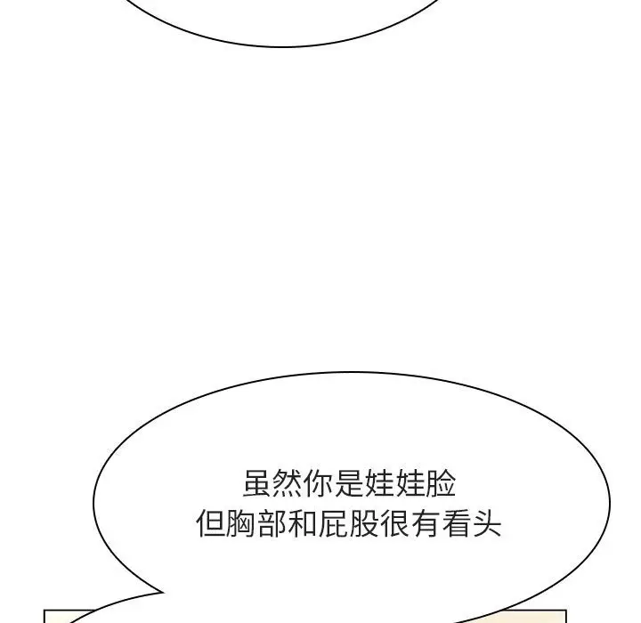 漫画《秘密合约》第44章第12张图