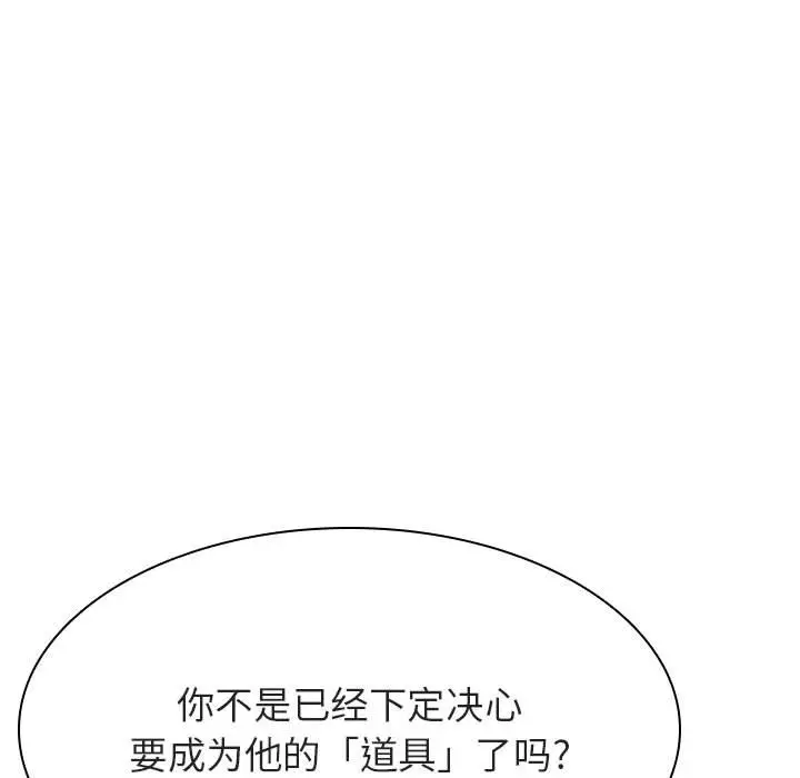 漫画《秘密合约》第44章第128张图