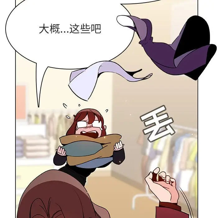 漫画《秘密合约》第44章第13张图