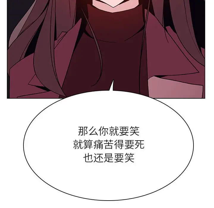 漫画《秘密合约》第44章第130张图