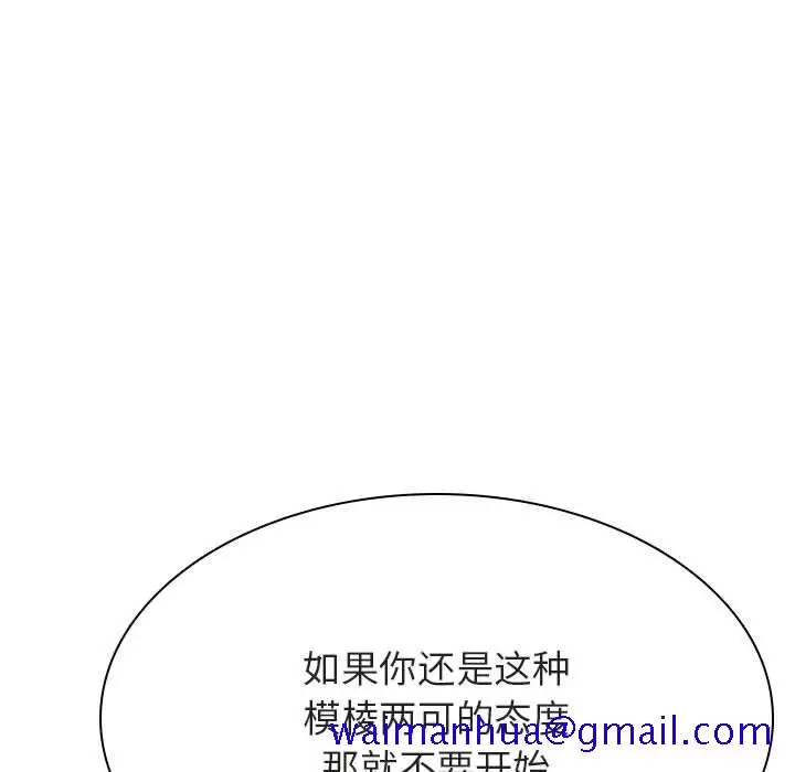 漫画《秘密合约》第44章第131张图