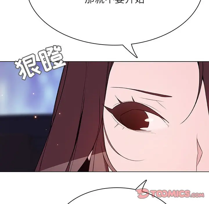 漫画《秘密合约》第44章第132张图