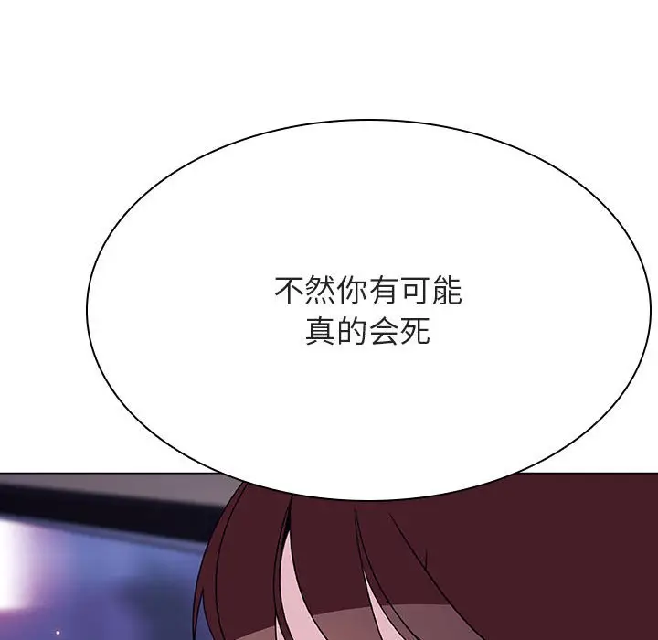 漫画《秘密合约》第44章第134张图