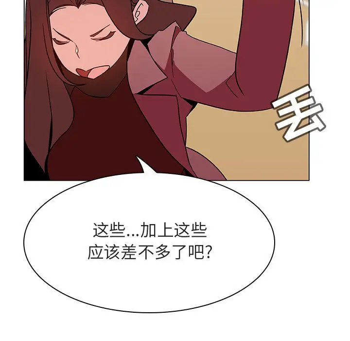 漫画《秘密合约》第44章第14张图