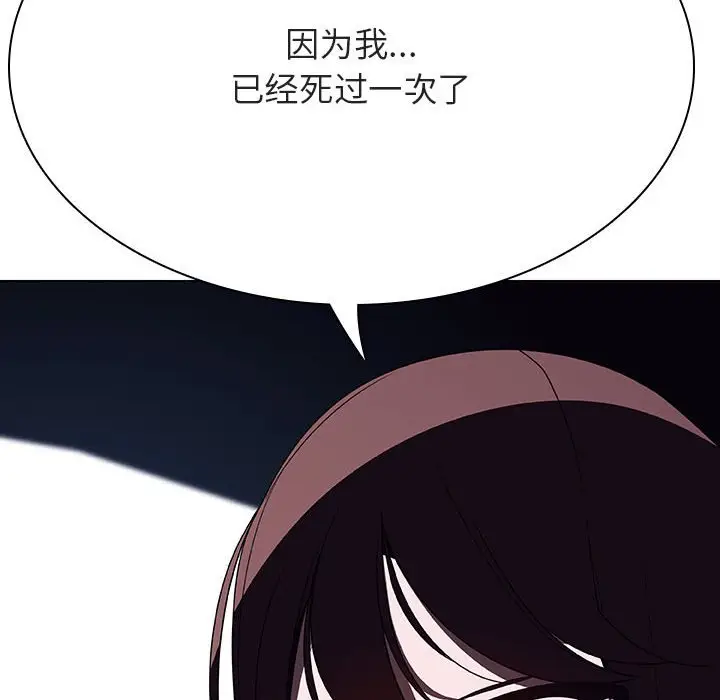 漫画《秘密合约》第44章第142张图