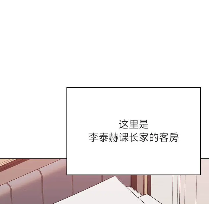 漫画《秘密合约》第44章第152张图