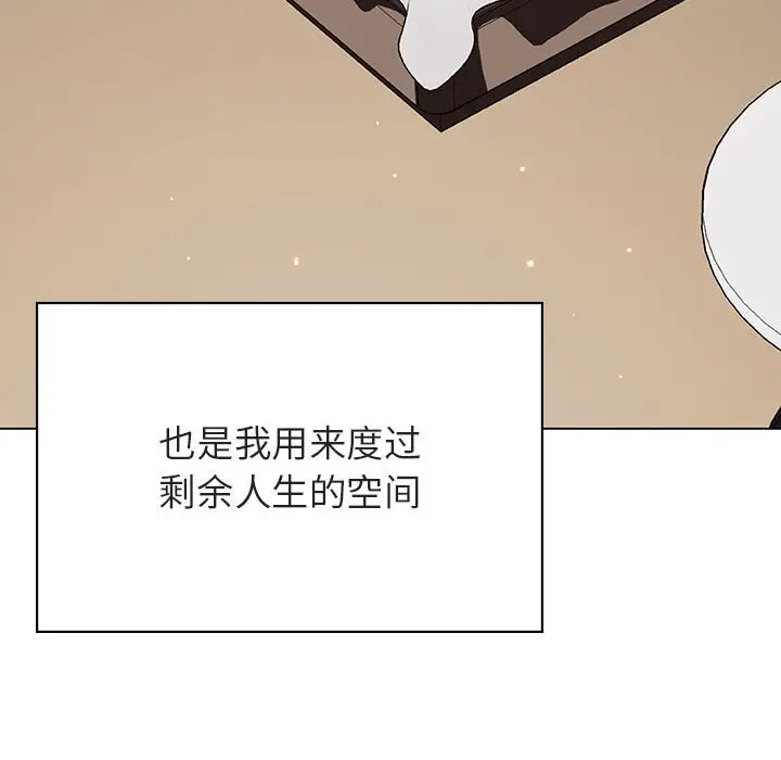 漫画《秘密合约》第44章第154张图