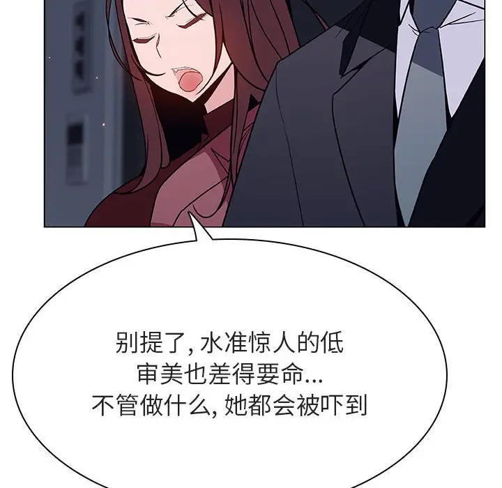 漫画《秘密合约》第44章第162张图