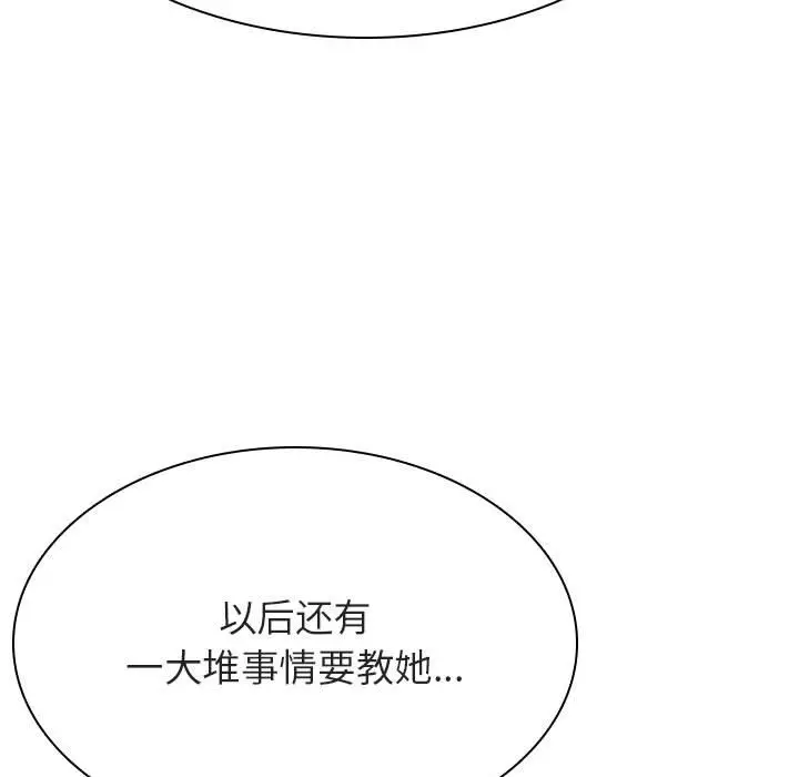 漫画《秘密合约》第44章第163张图