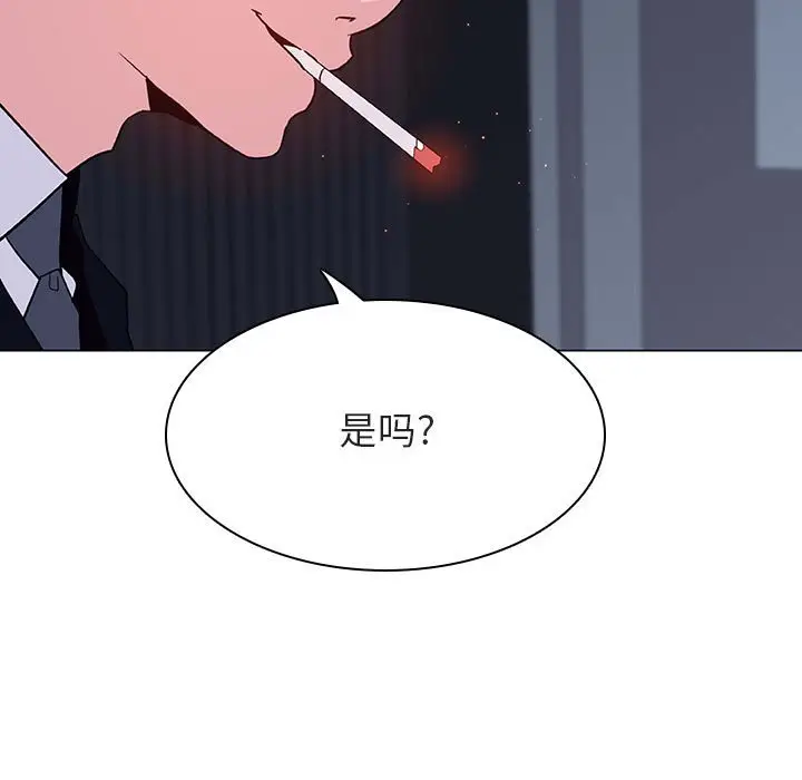 漫画《秘密合约》第44章第167张图