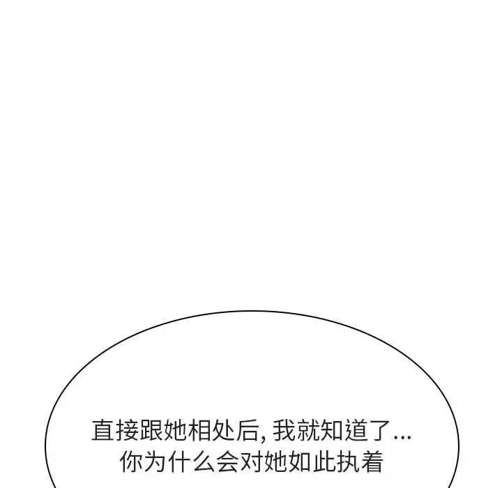 漫画《秘密合约》第44章第170张图