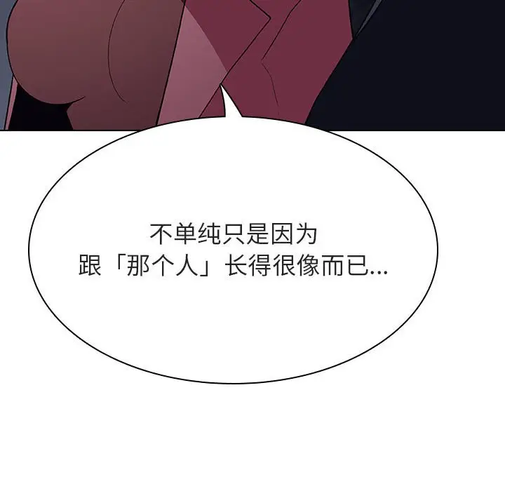 漫画《秘密合约》第44章第172张图