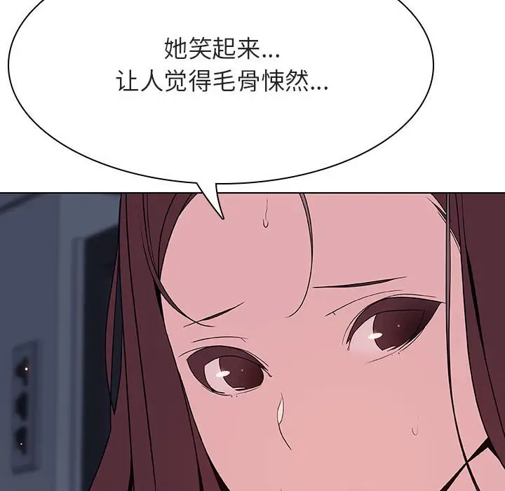 漫画《秘密合约》第44章第174张图