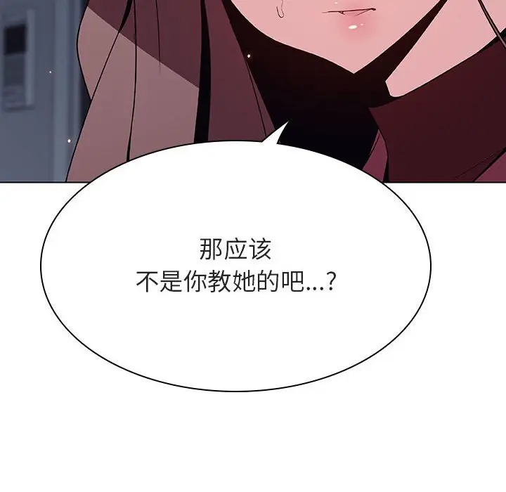 漫画《秘密合约》第44章第175张图