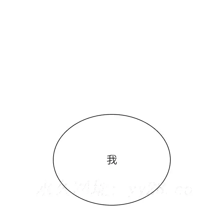 漫画《秘密合约》第44章第187张图