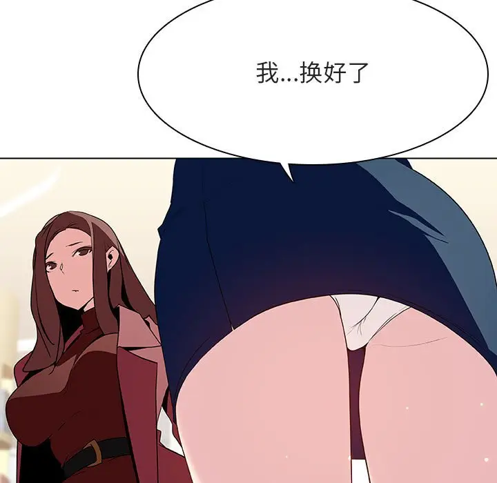 漫画《秘密合约》第44章第19张图