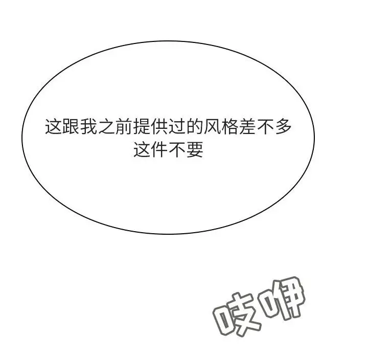 漫画《秘密合约》第44章第24张图