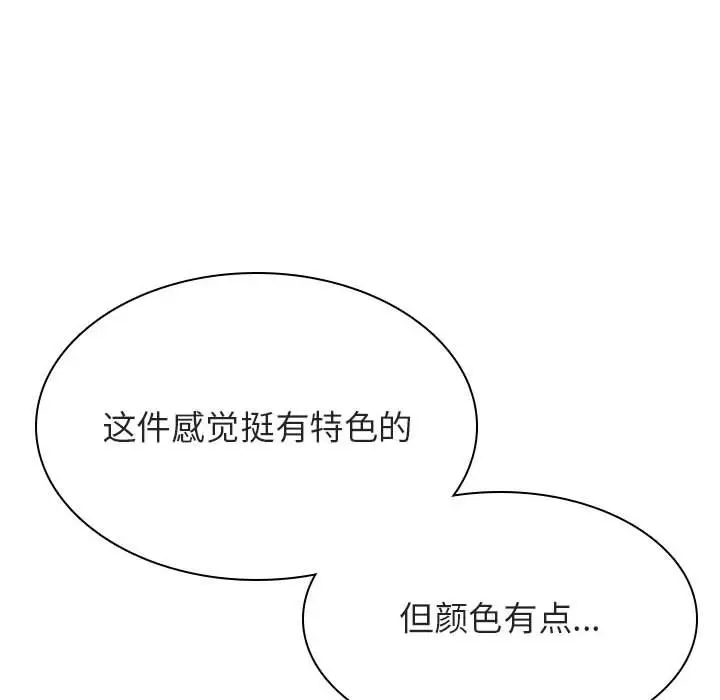 漫画《秘密合约》第44章第25张图