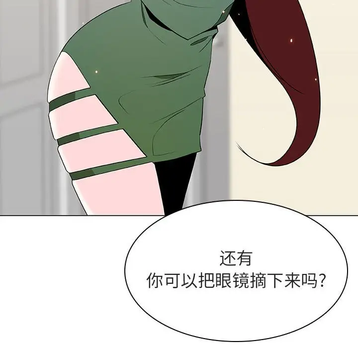 漫画《秘密合约》第44章第27张图