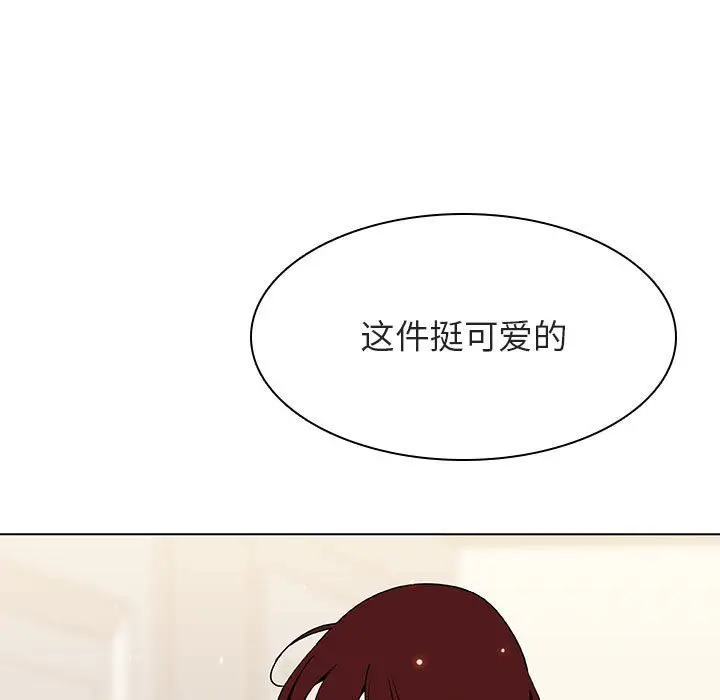 漫画《秘密合约》第44章第29张图