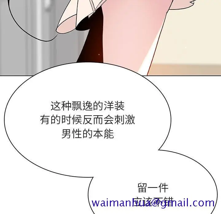 漫画《秘密合约》第44章第31张图